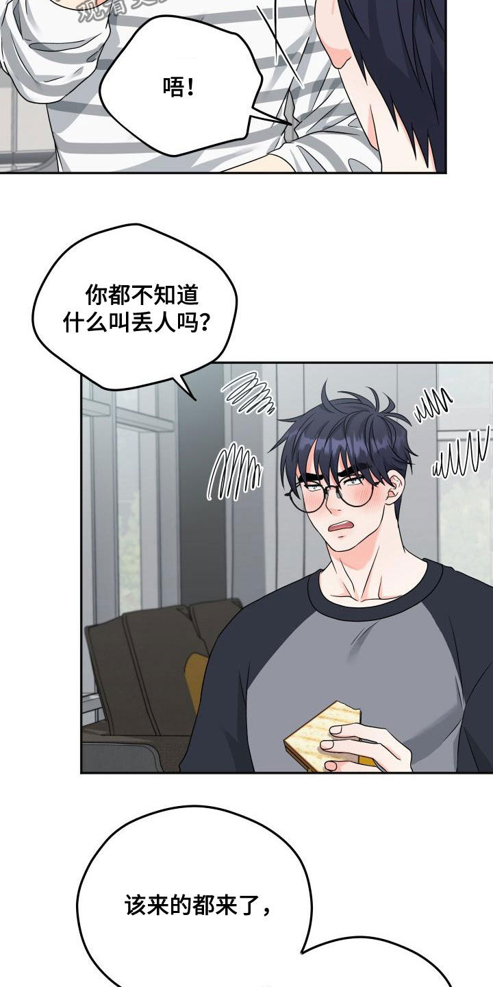 第30章：早餐15
