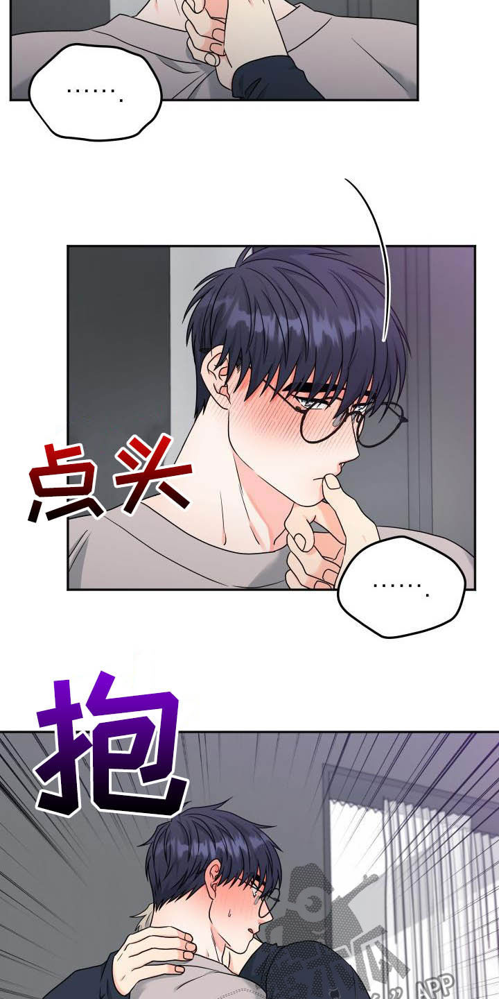 第27章：迟钝14