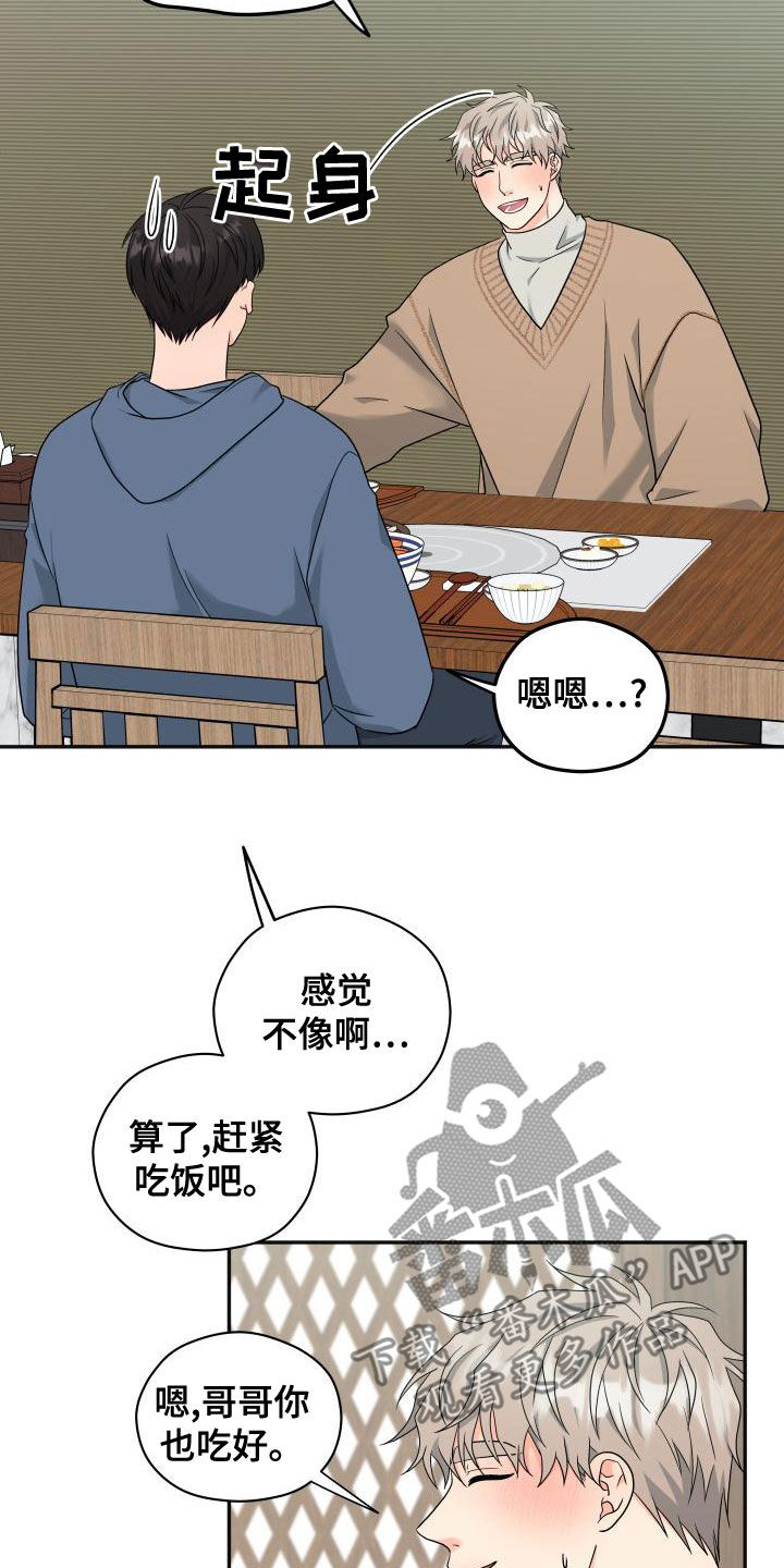 第44章：送礼10