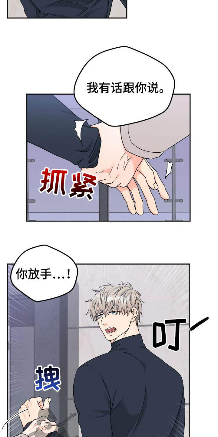 第26章：误会1