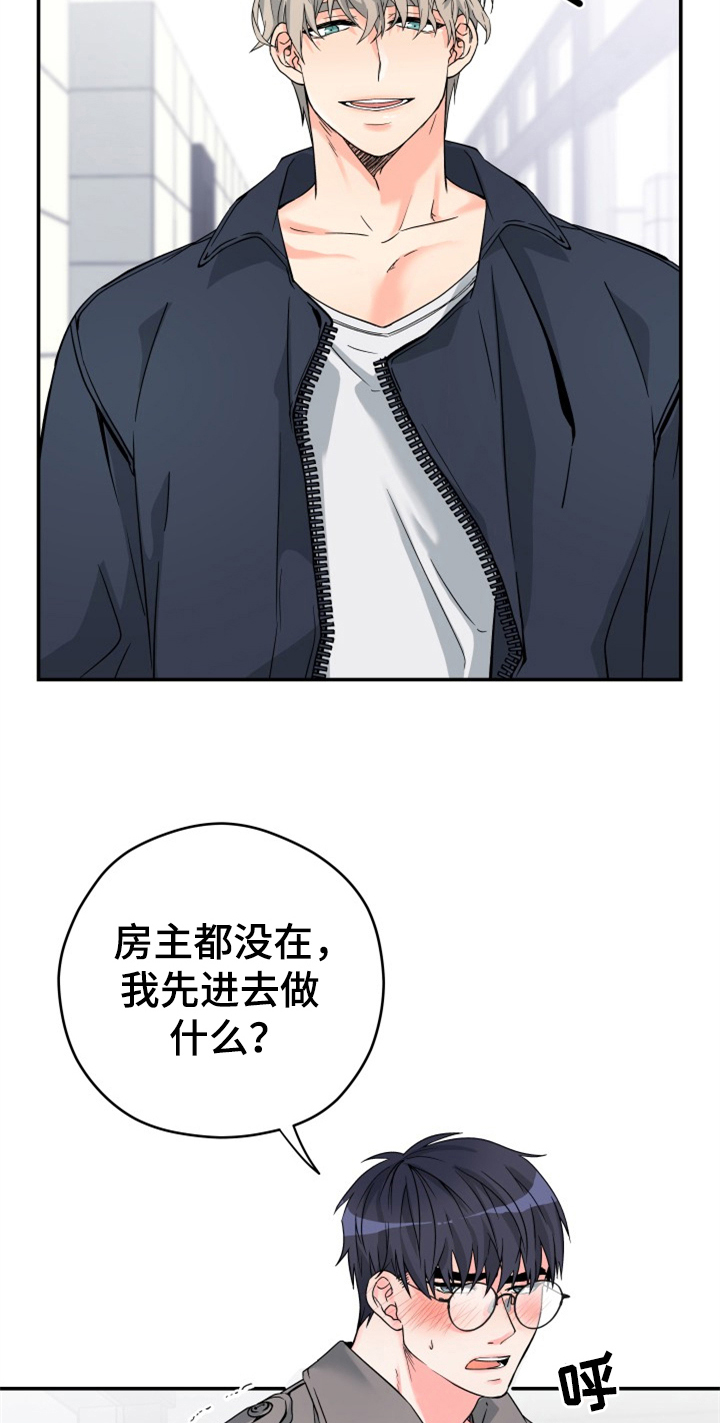 第1章：迫不及待9