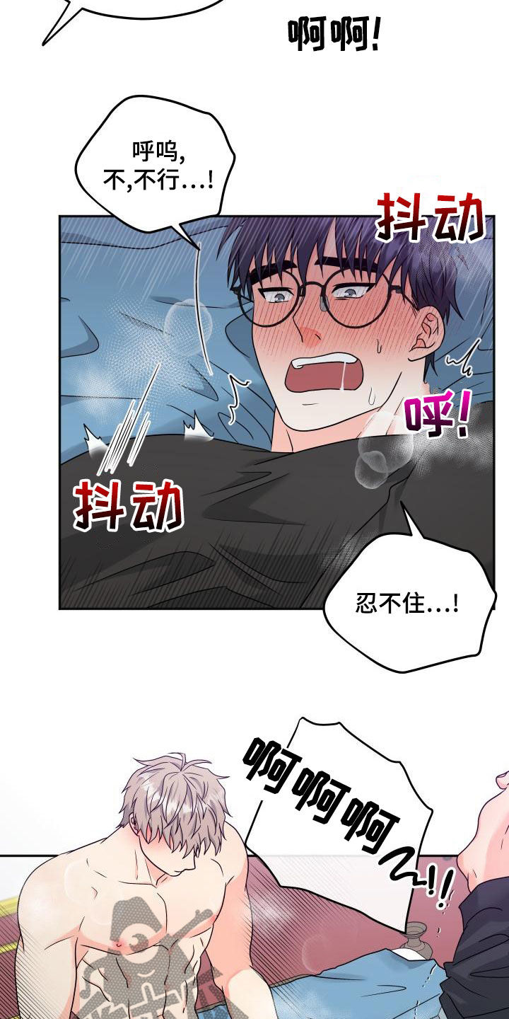 第52章：差点疯了9
