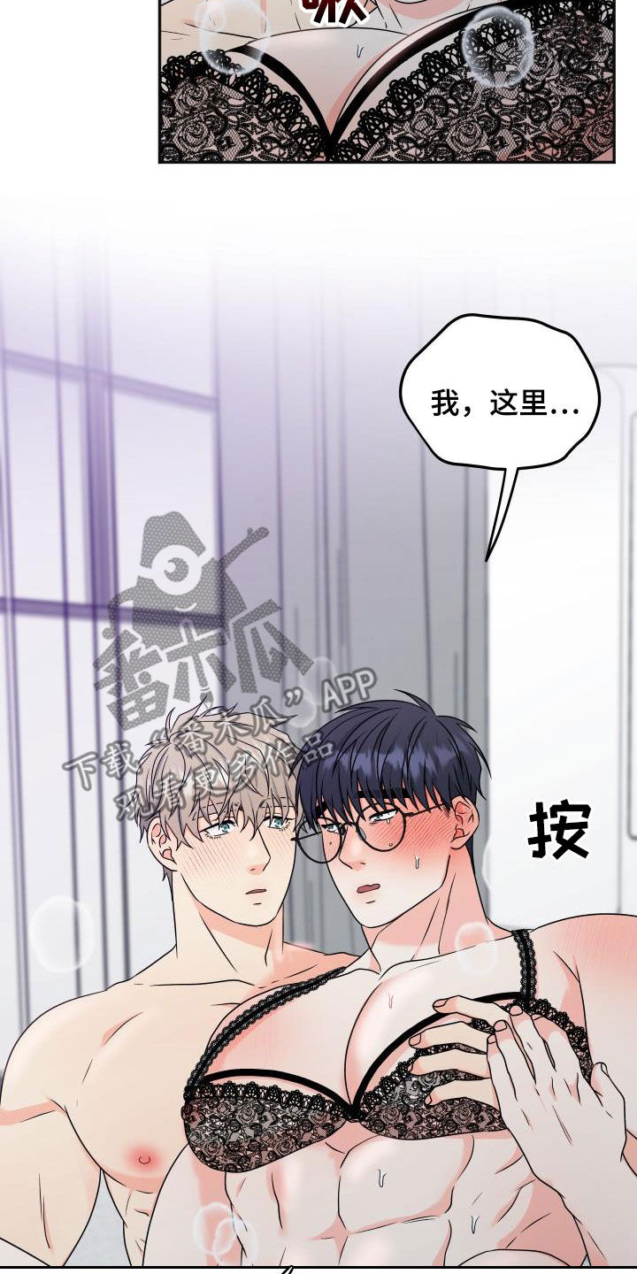 第40章：朋友的事5