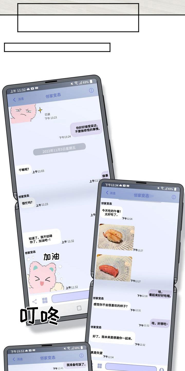 第32章：联系频繁8