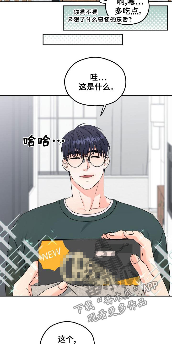 第44章：送礼14