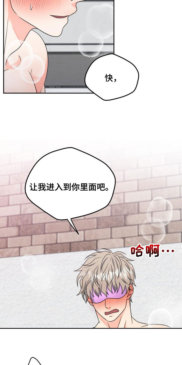 第35章：听话就放了你9