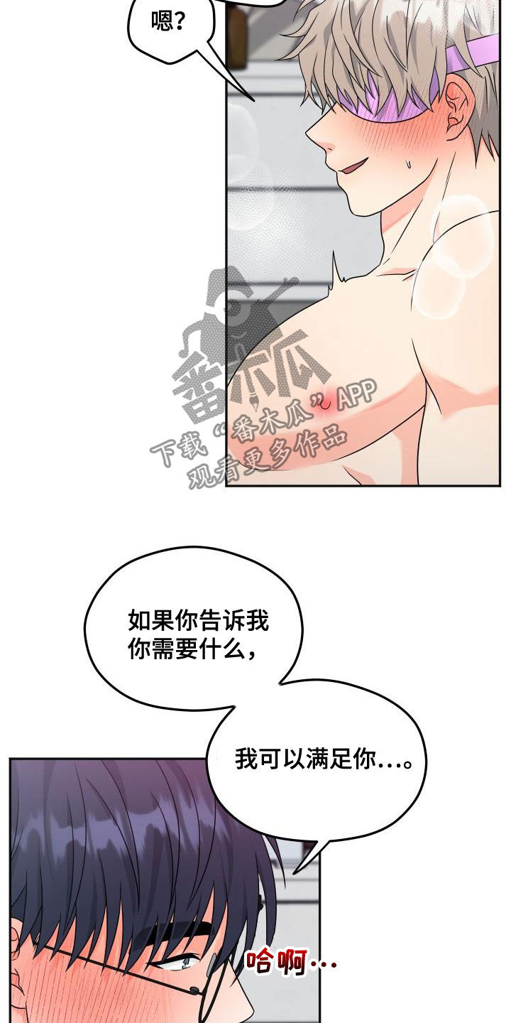 第35章：听话就放了你8