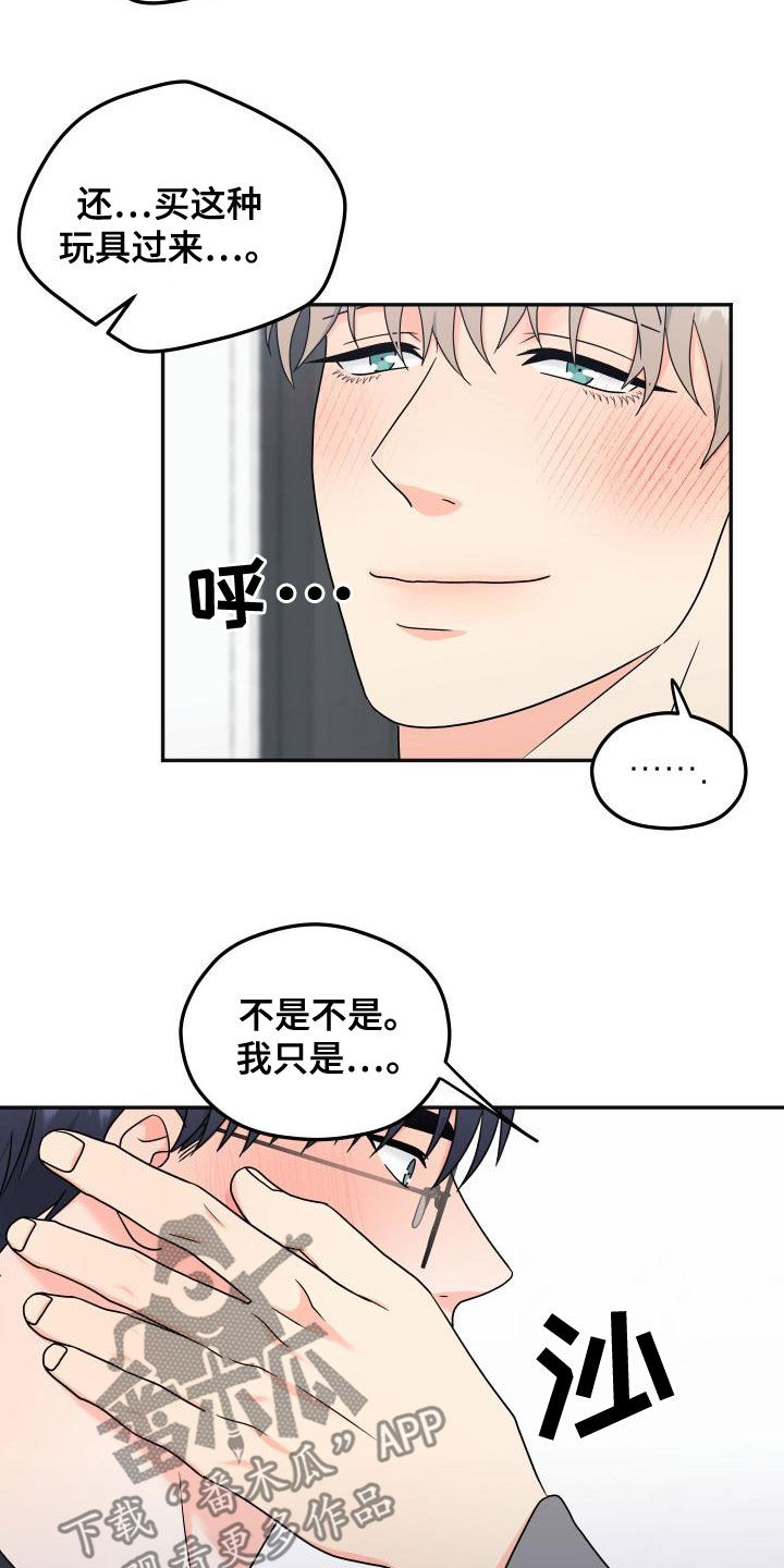 第45章：很期待13