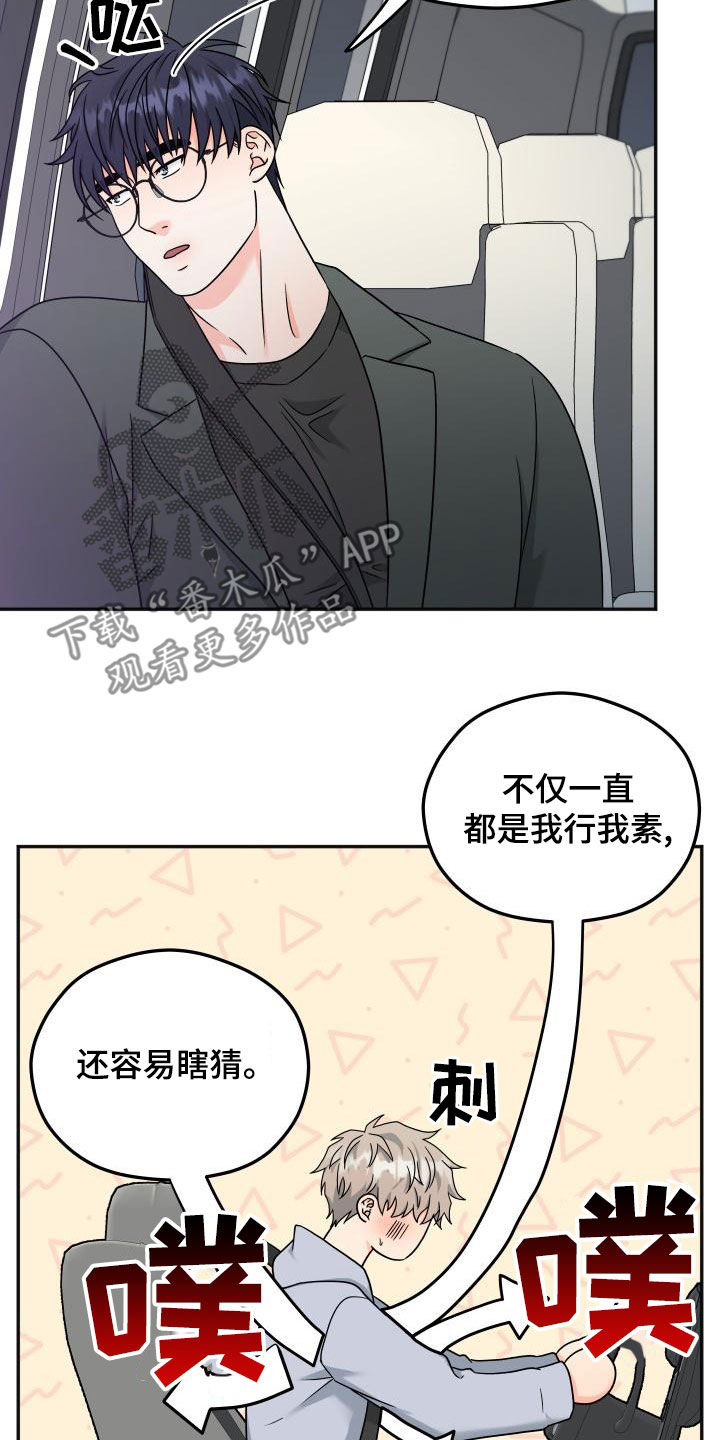 第51章：交往12