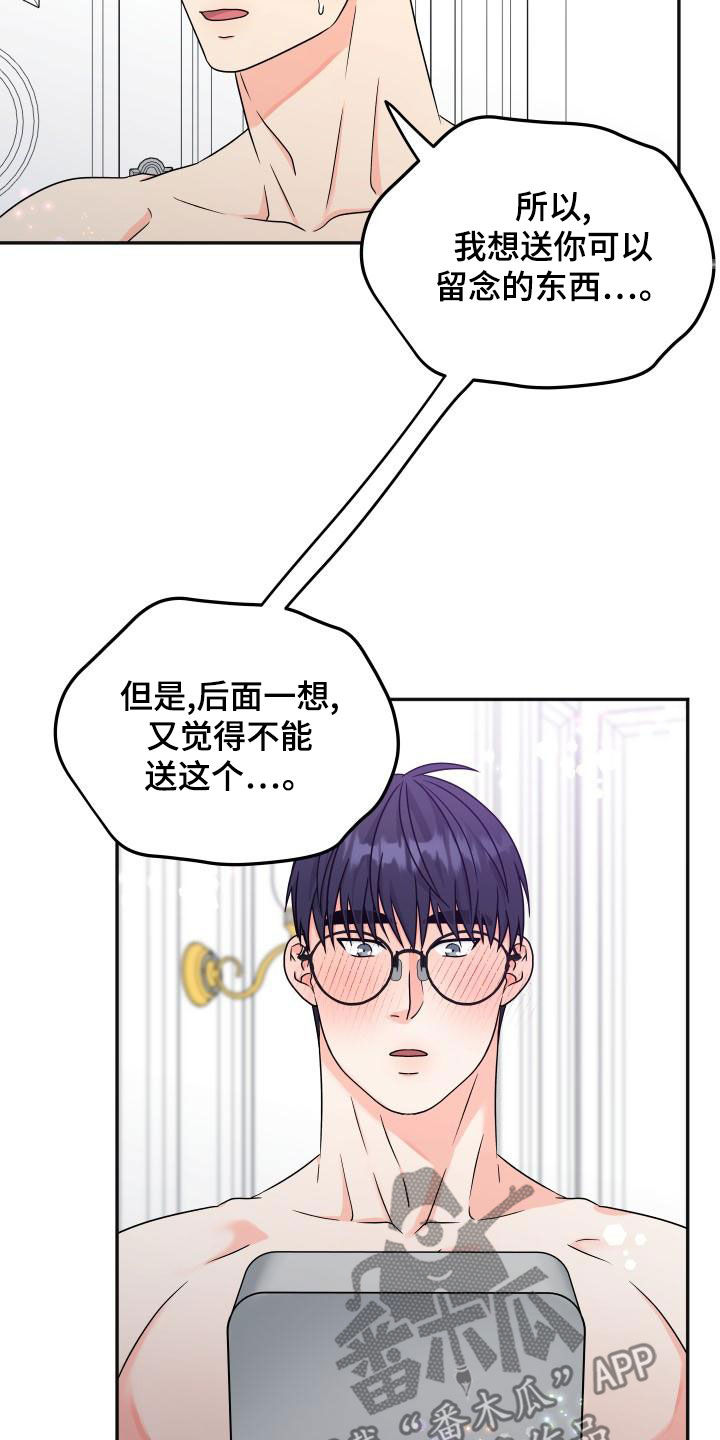 第53章：礼物（完结）11