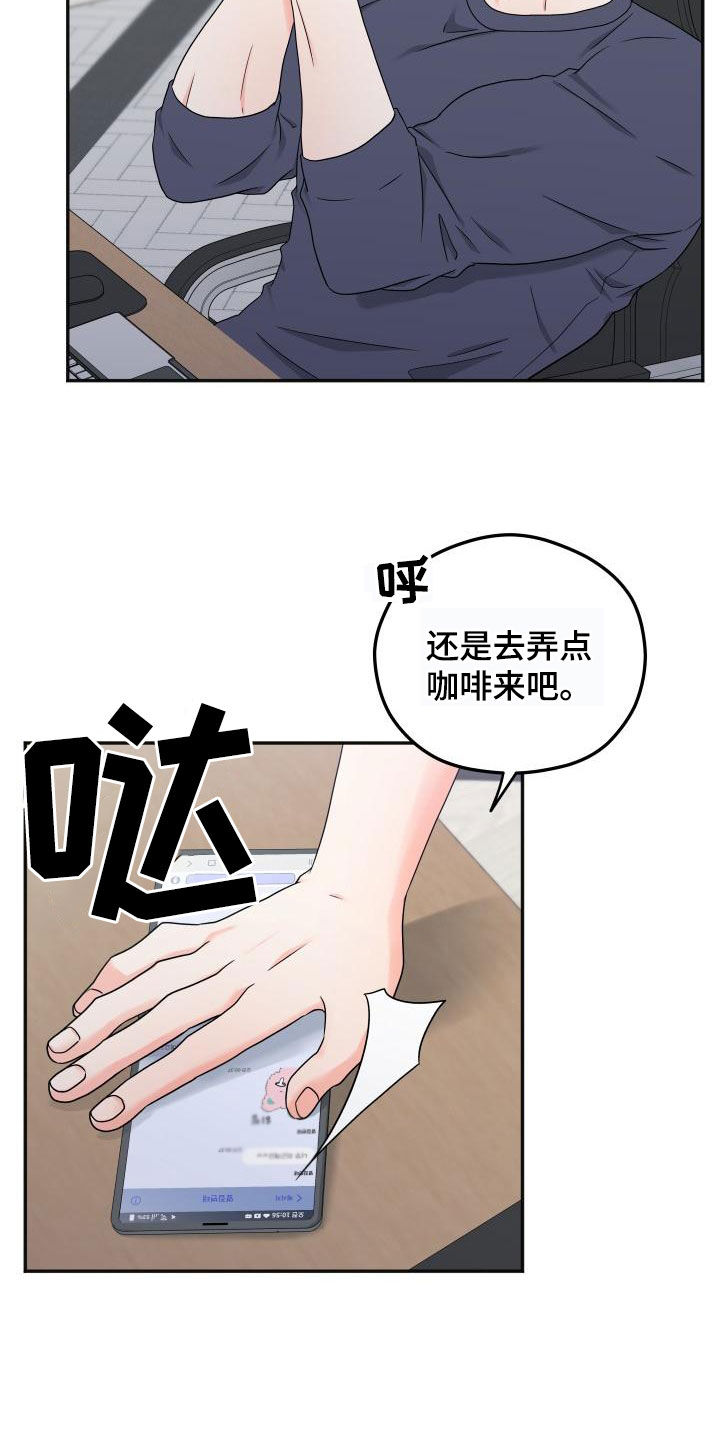第48章：不要被发现2