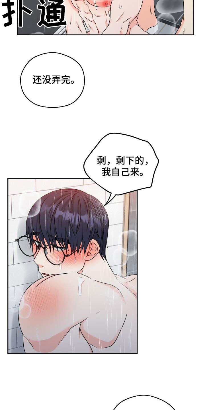 第31章：马上就结束13
