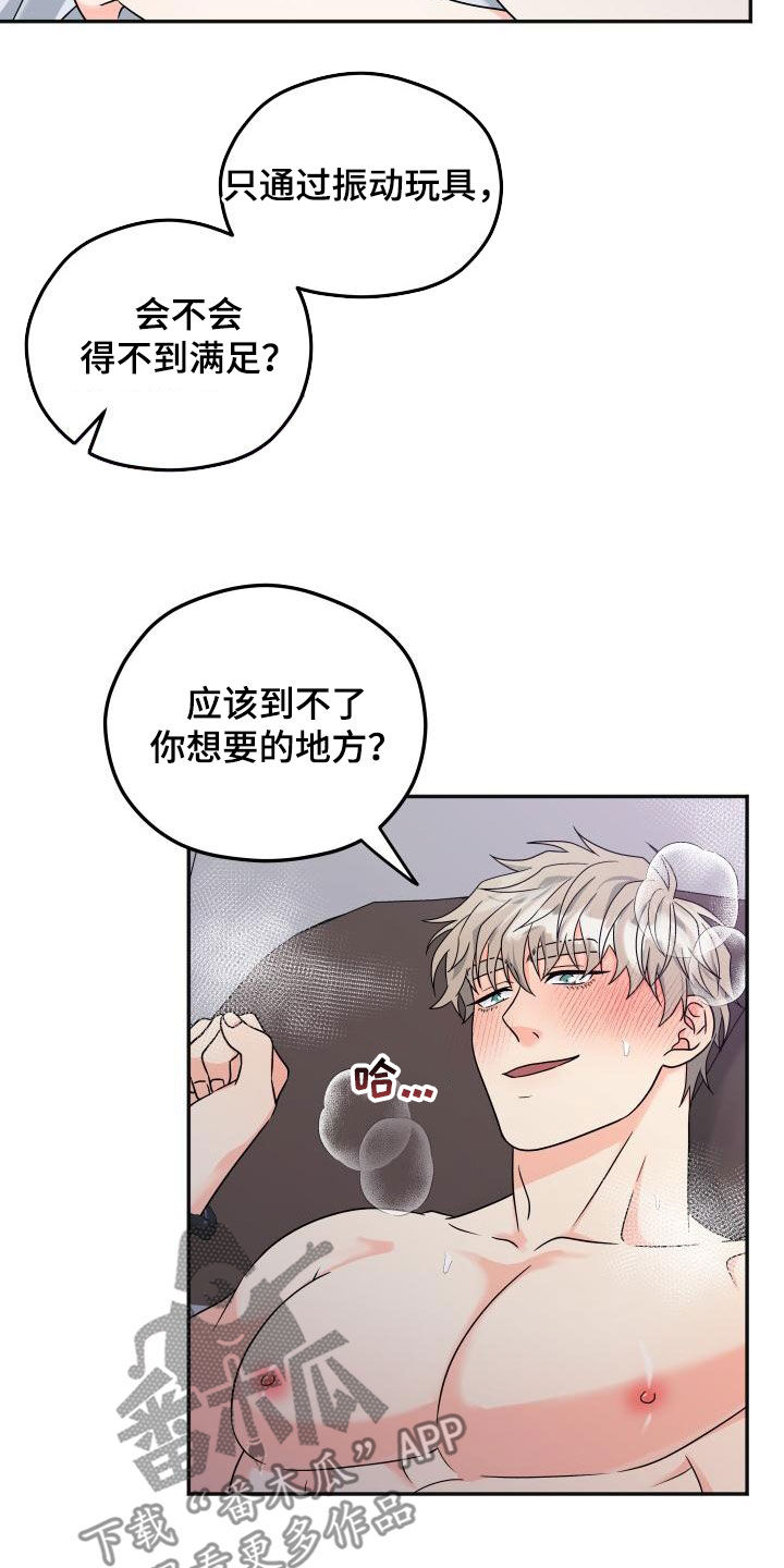 第56章：【番外完结】幸福的事2