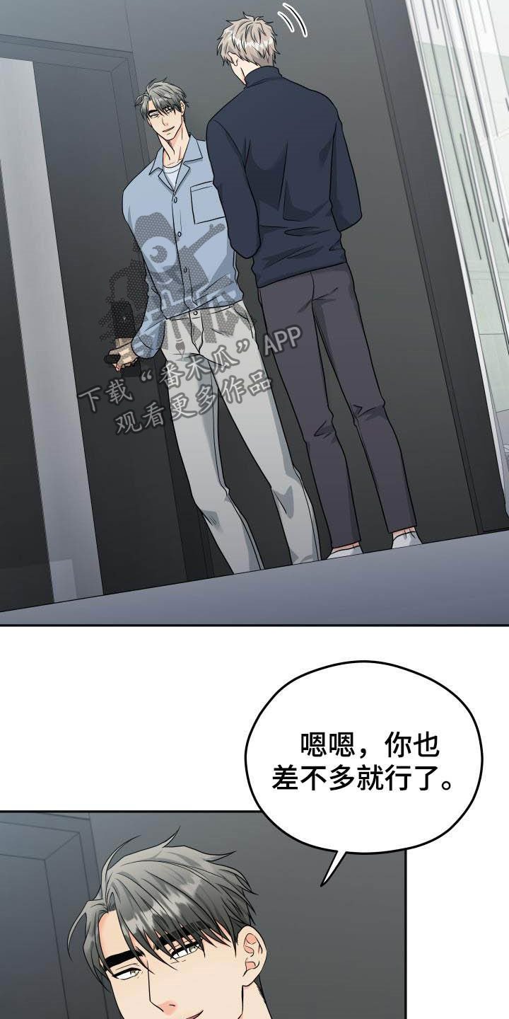 第25章：差不多就行12