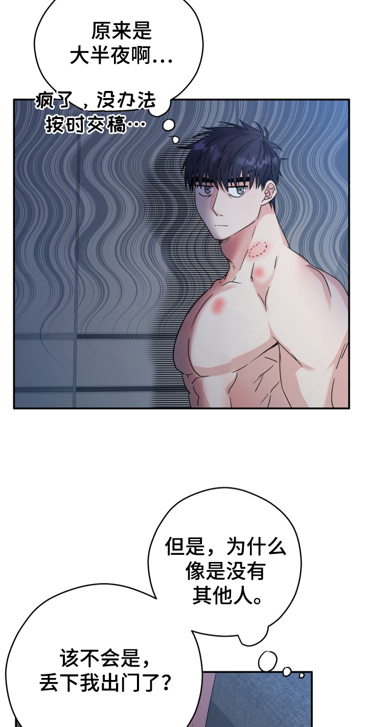 第8章：丢人12