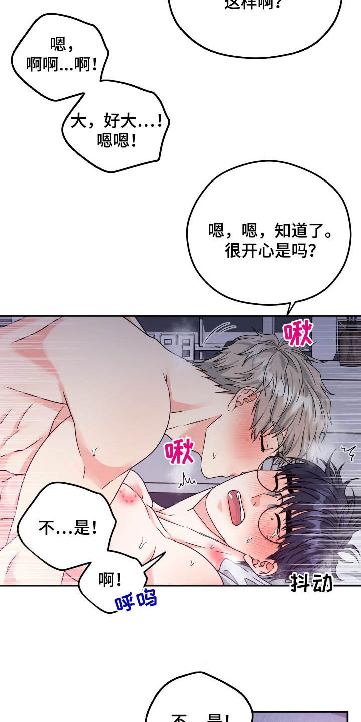 第20章：如你所愿6