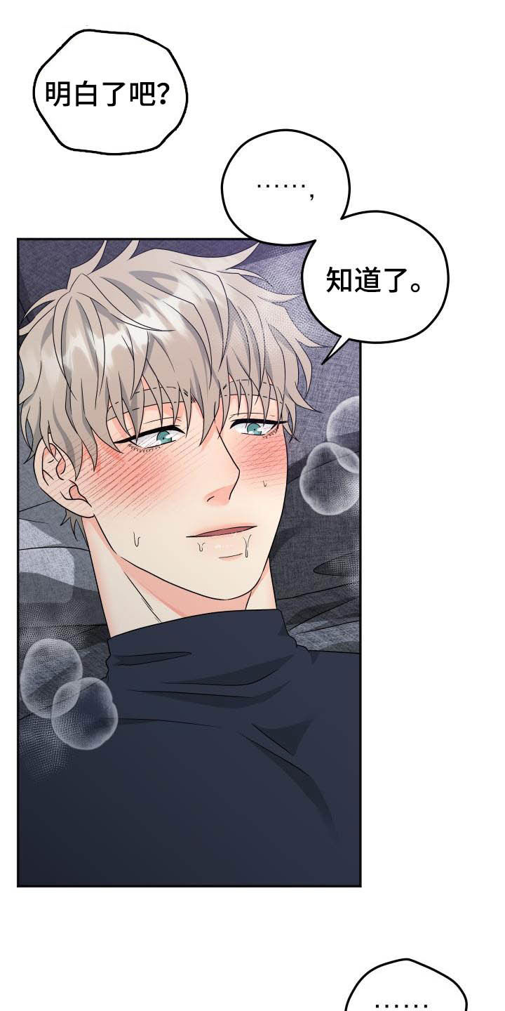 第29章：今天我来7