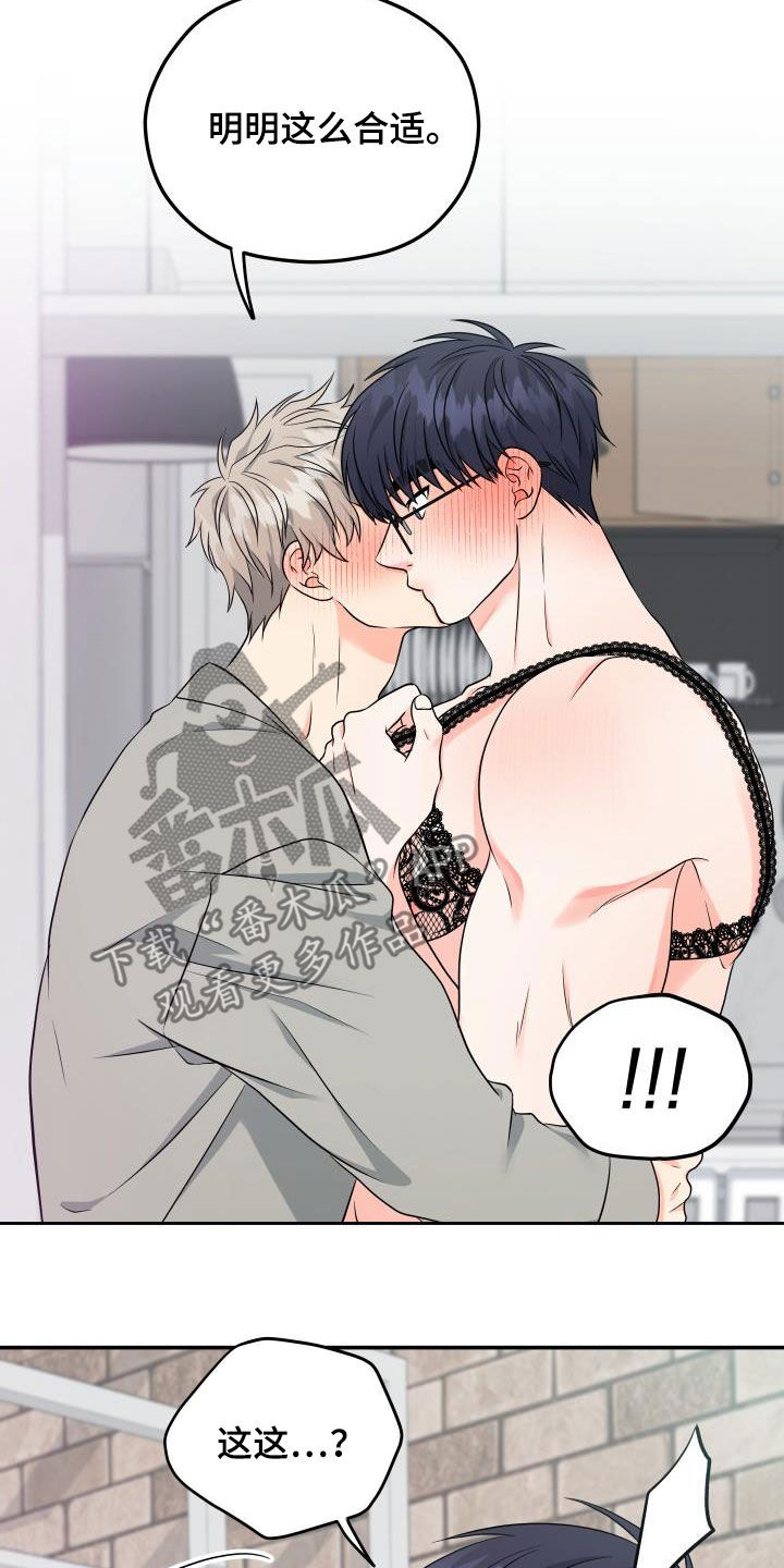 第39章：衣服17