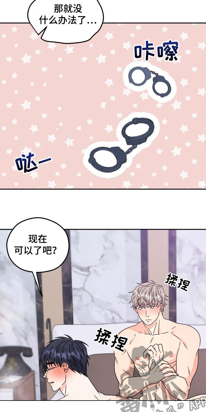 第56章：【番外完结】幸福的事8