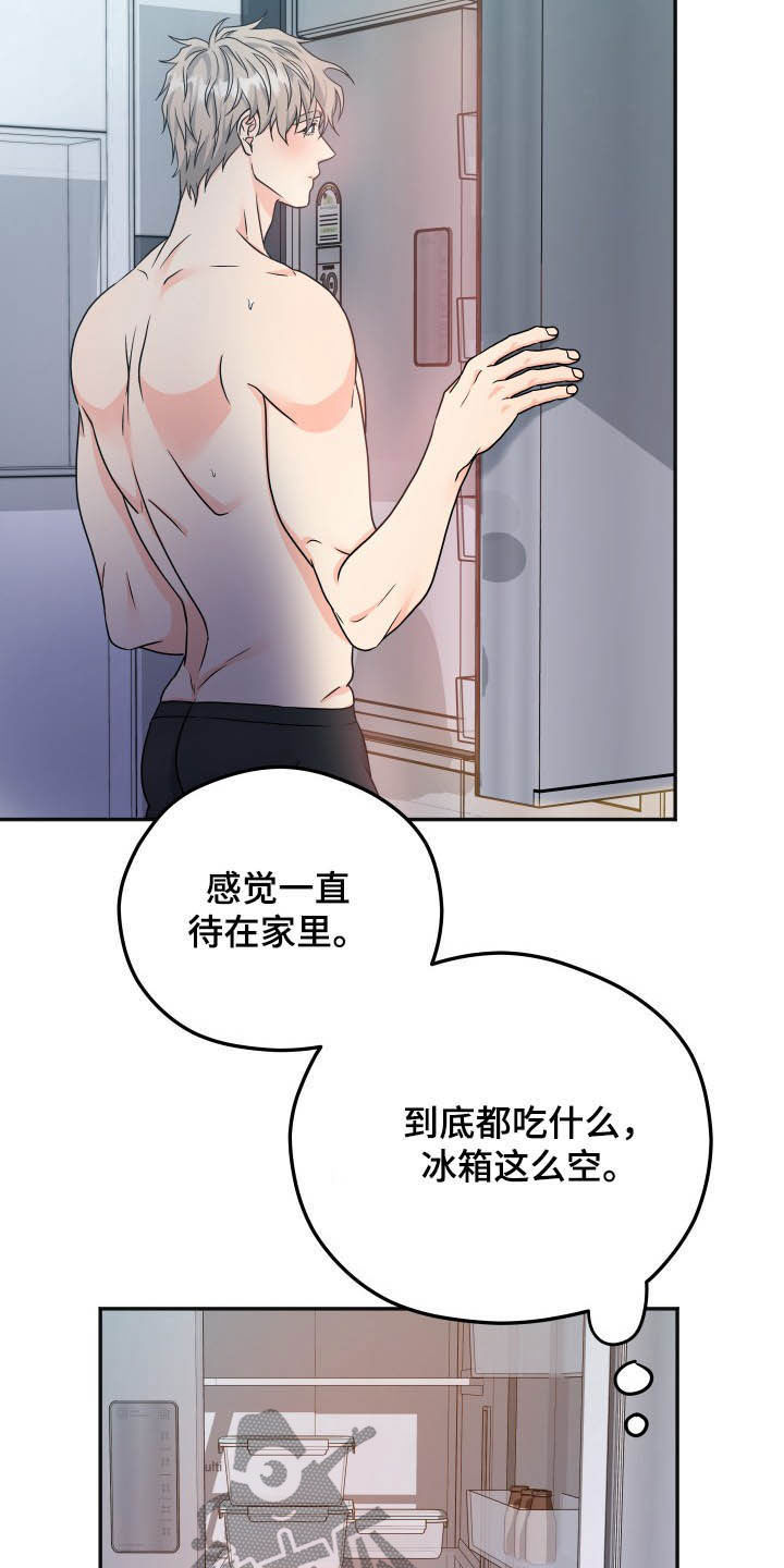 第21章：好奇10
