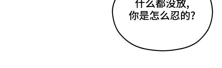 第52章：差点疯了6