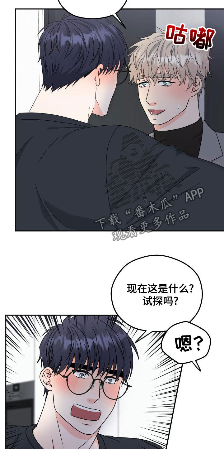 第45章：很期待10