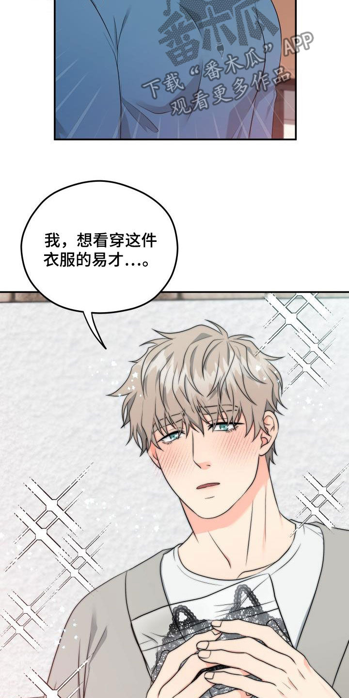 第39章：衣服8