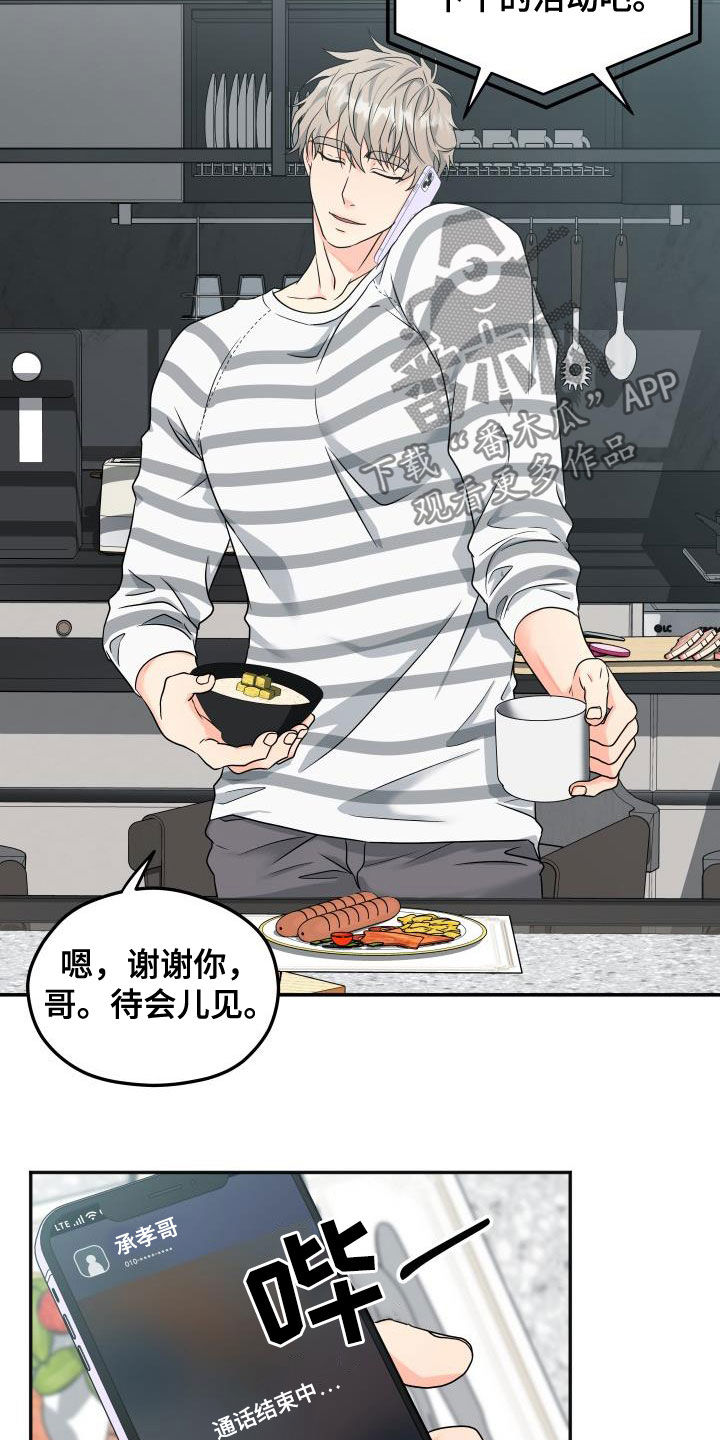 第30章：早餐9