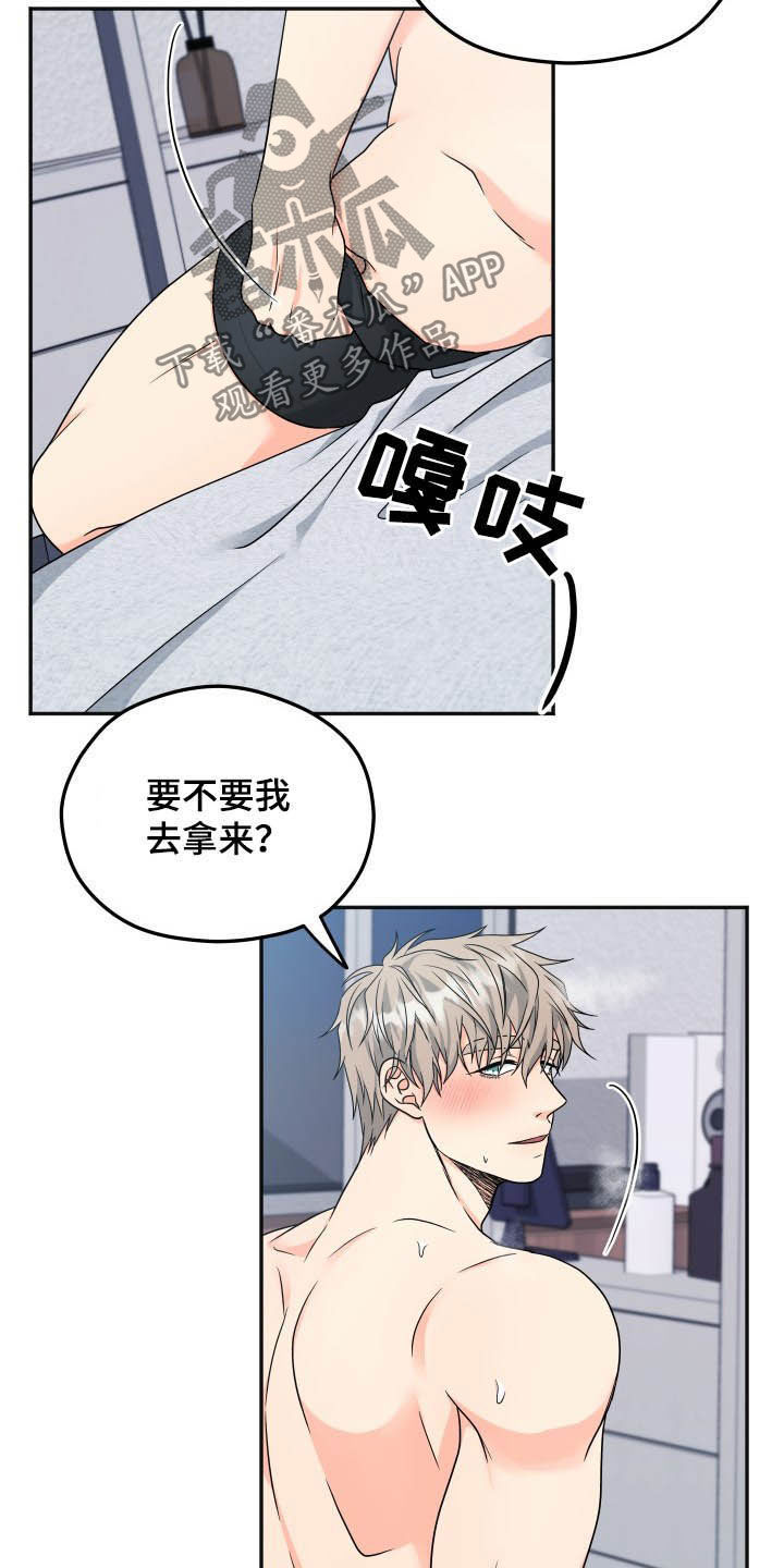 第21章：好奇7