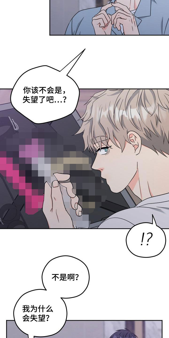 第55章：【番外】可别后悔1