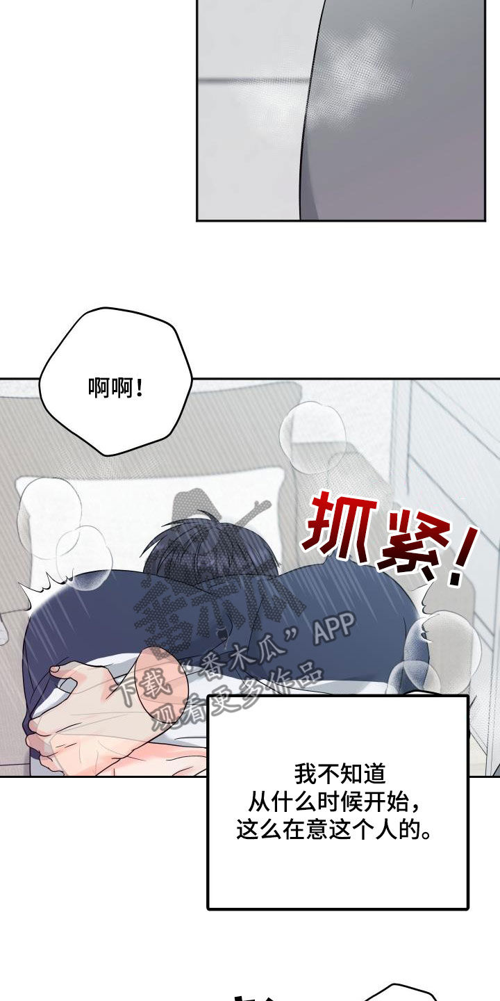 第42章：独占17