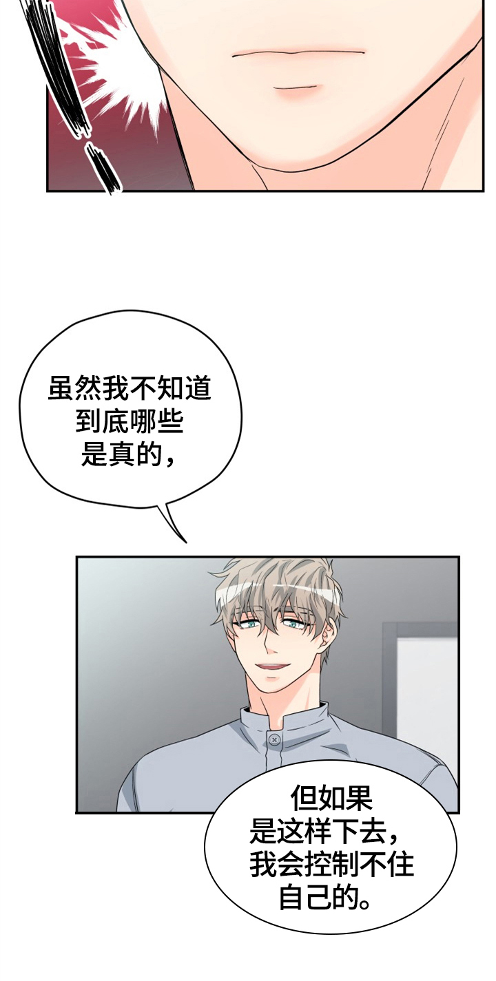 第6章：喜欢11