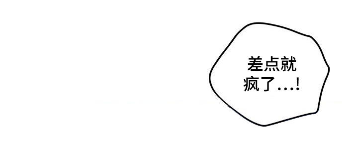 第52章：差点疯了13