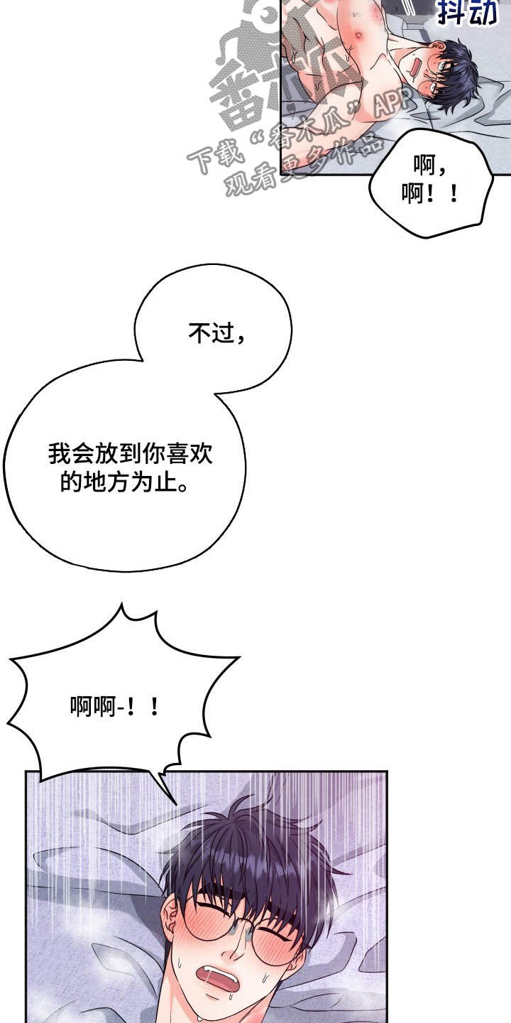 第20章：如你所愿14