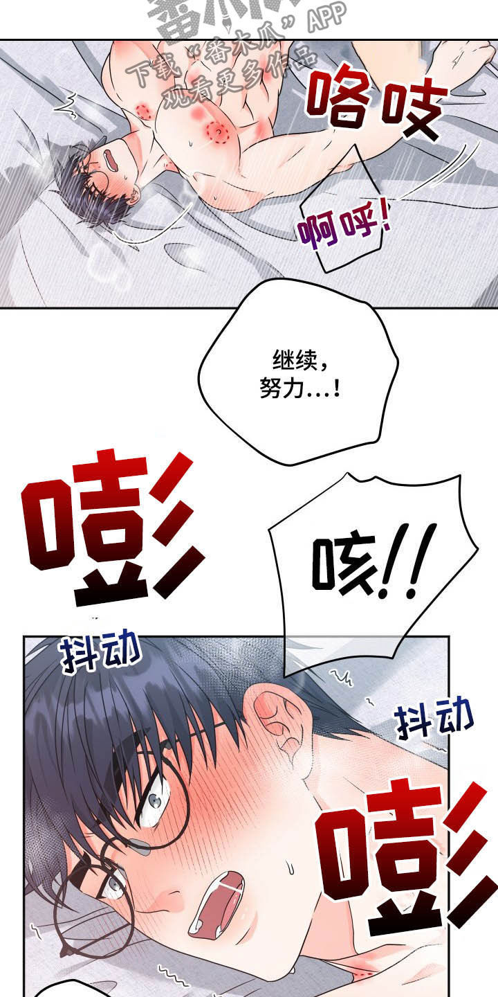第21章：好奇3