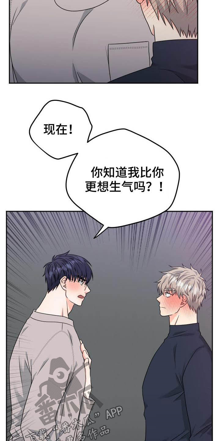 第26章：误会16
