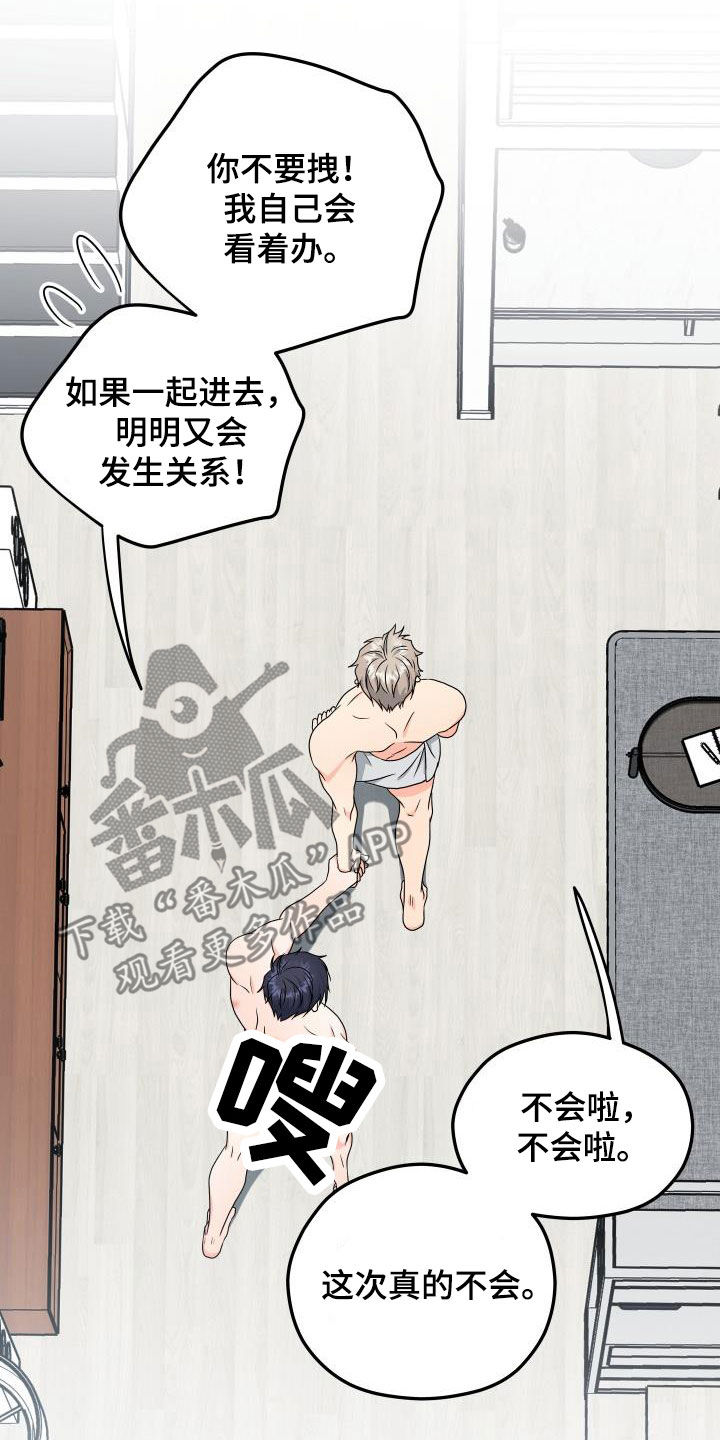 第36章：神奇的人11
