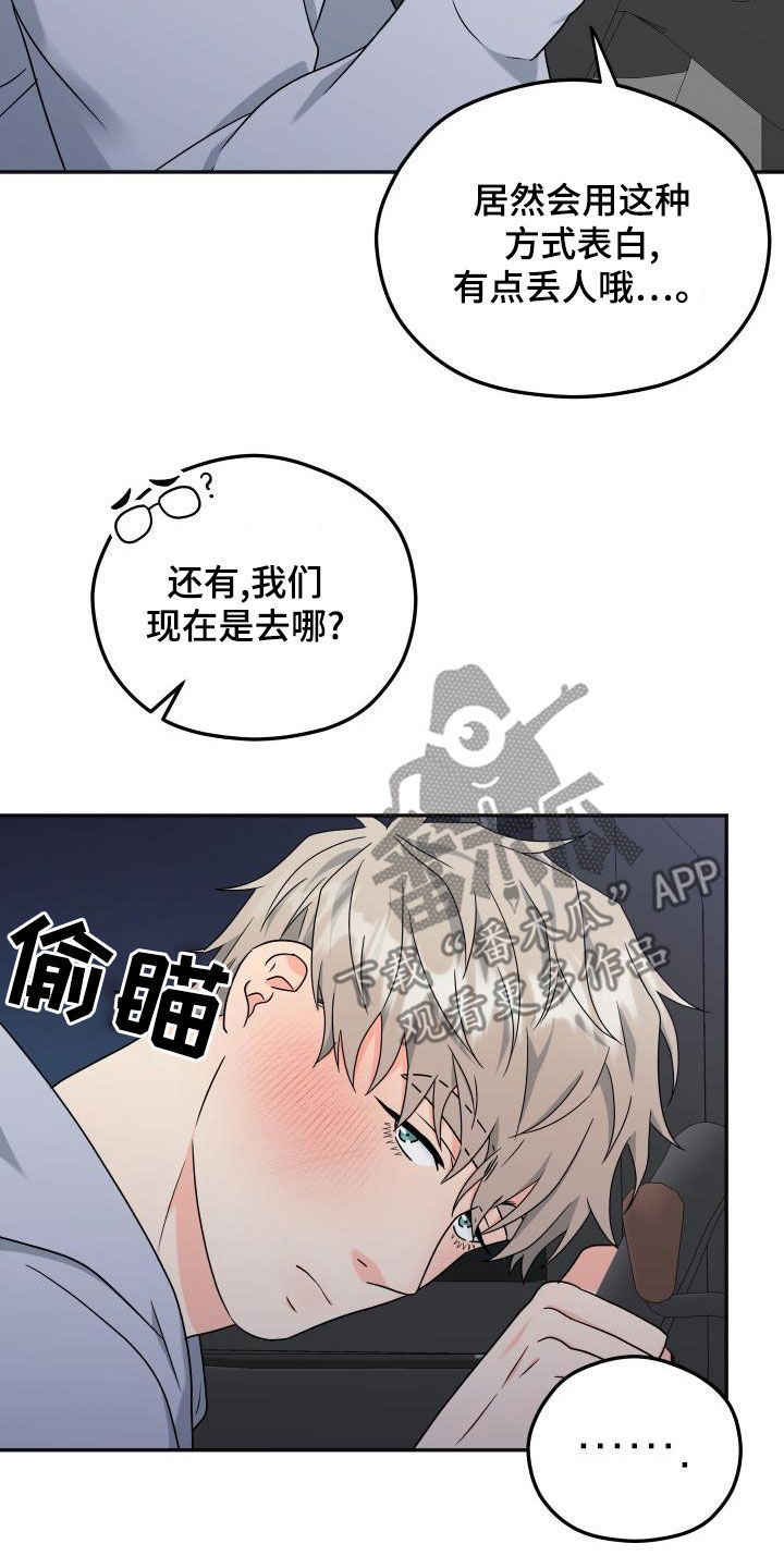 第51章：交往18