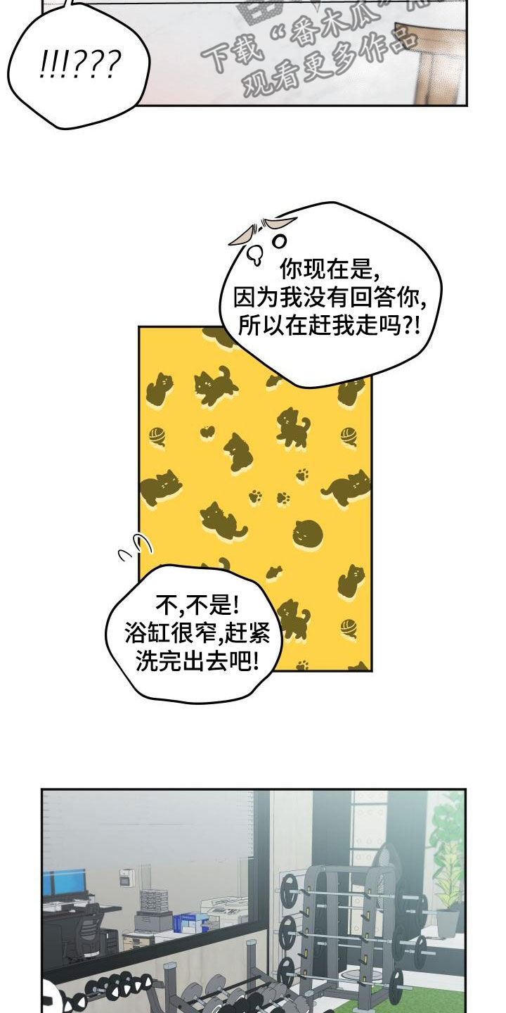 第47章：等待7