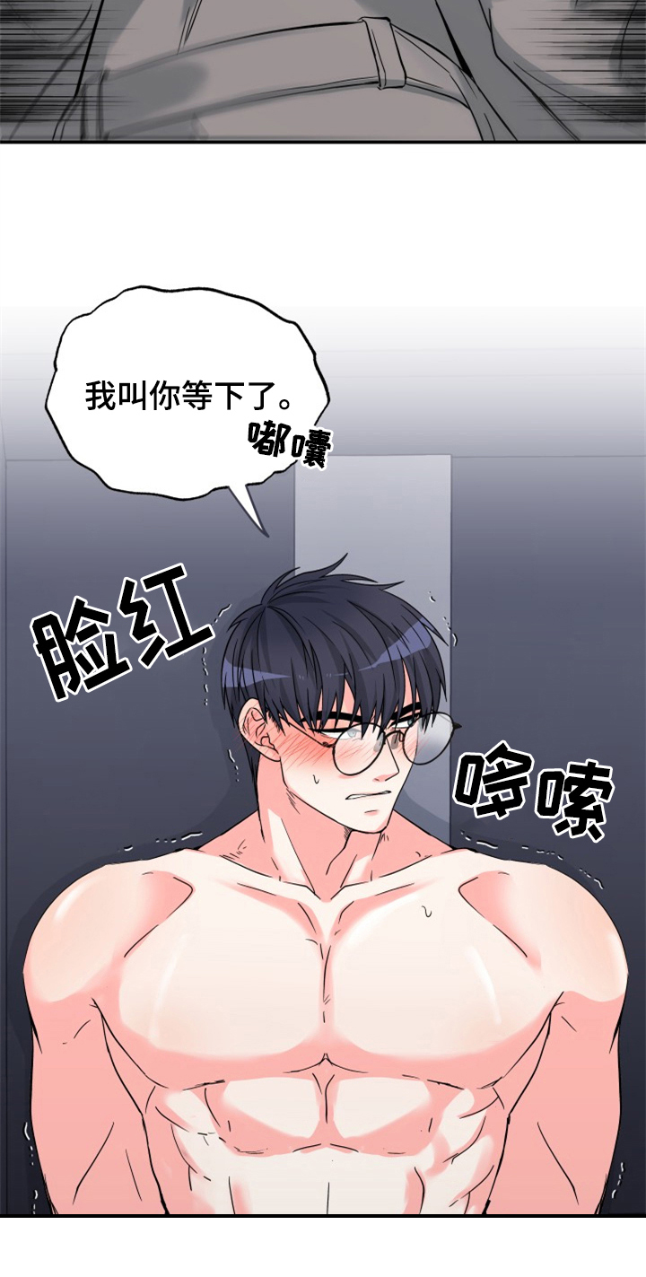 第1章：迫不及待17