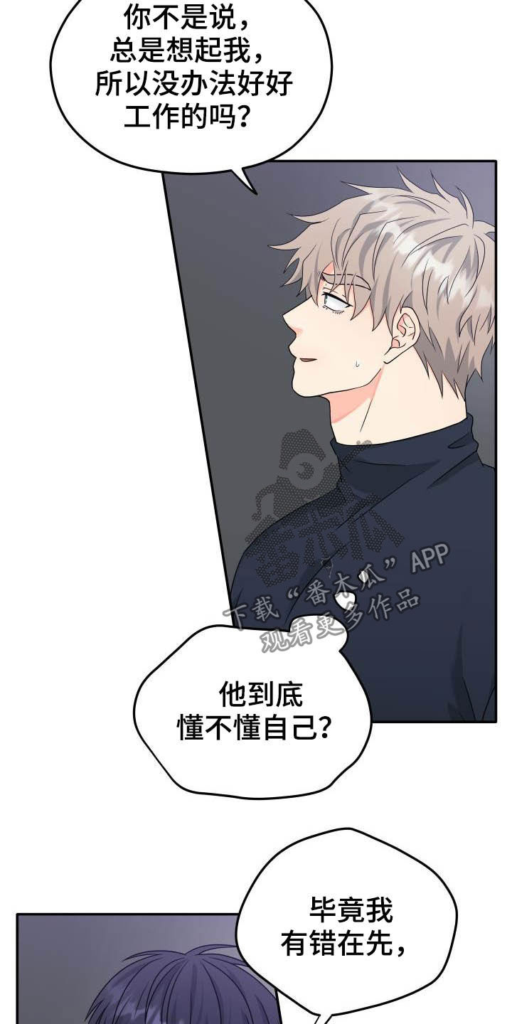 第27章：迟钝6