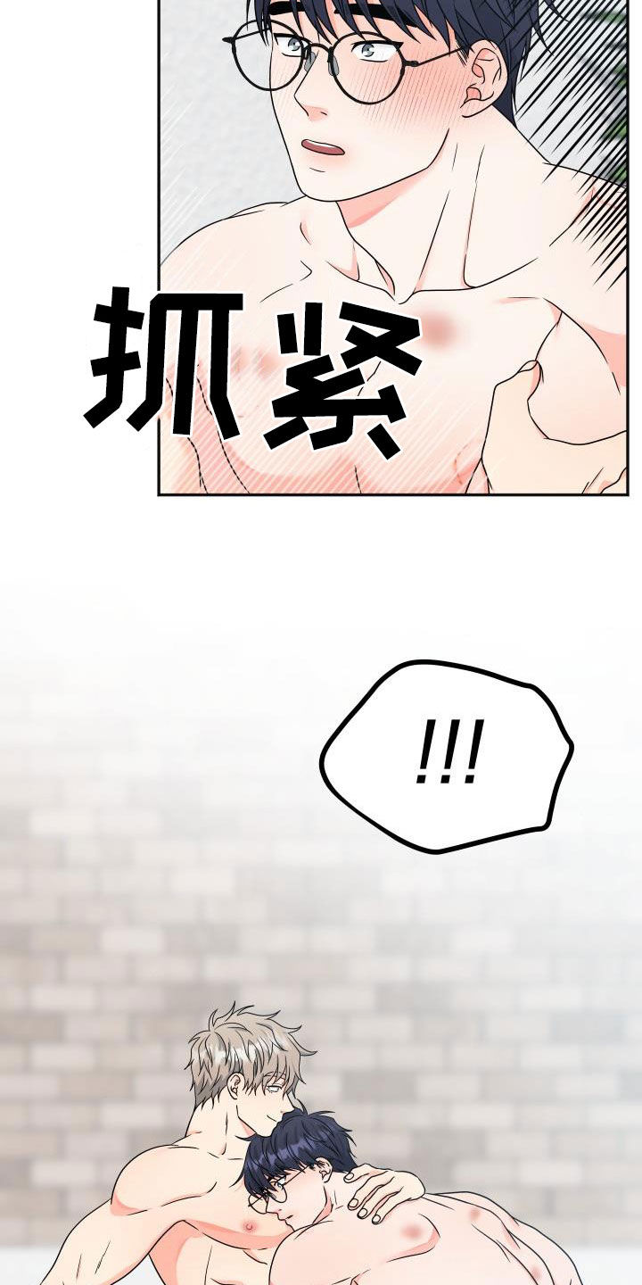 第36章：神奇的人8