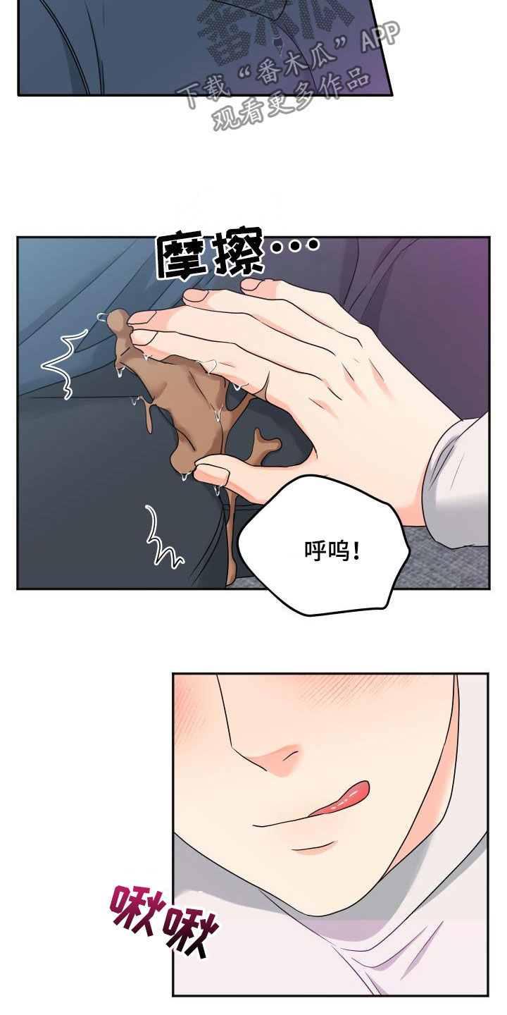 第33章：你能帮我吗13