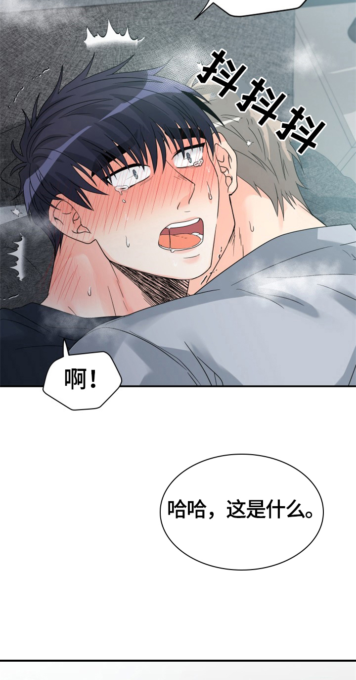 第7章：开心12