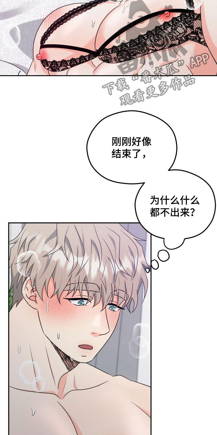 第40章：朋友的事15