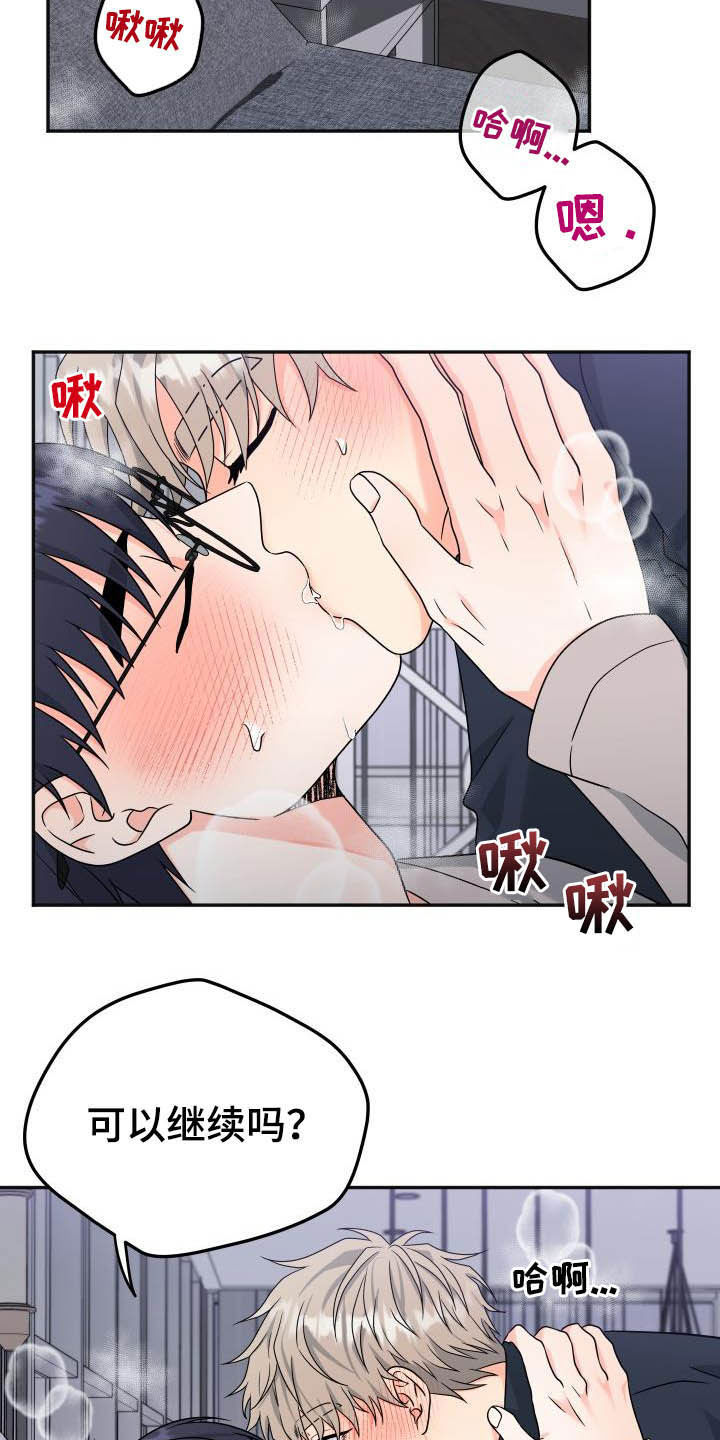 第28章：内心准备6