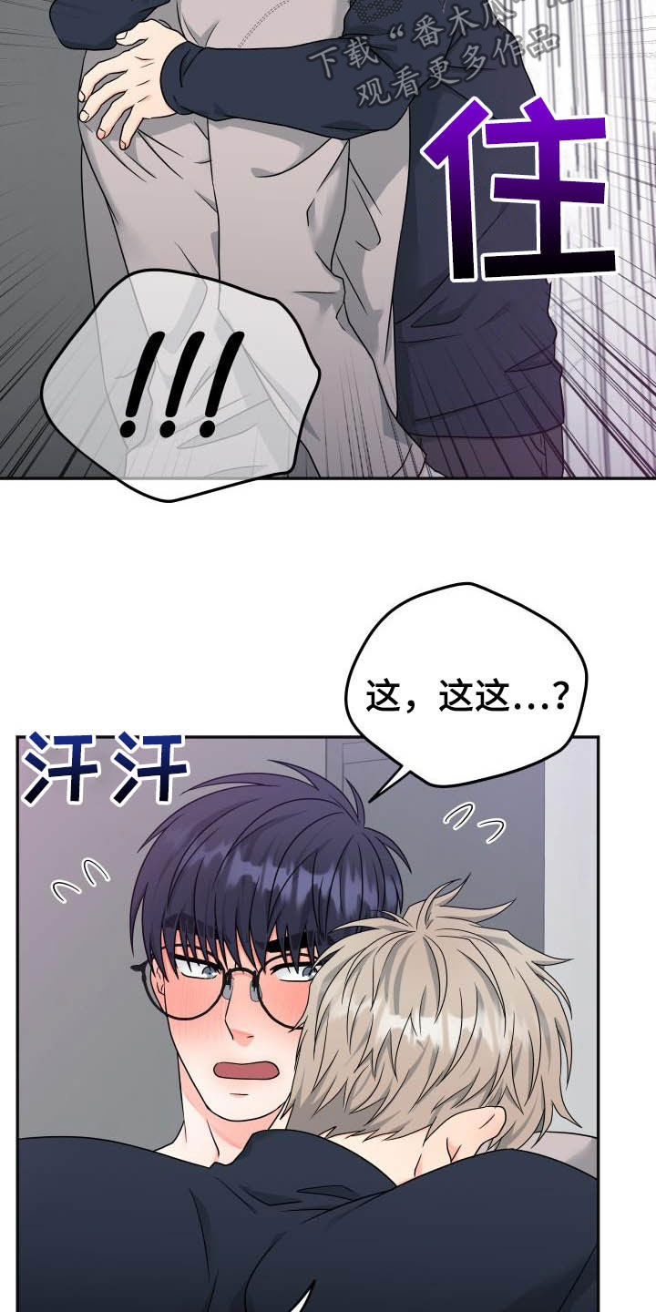 第27章：迟钝15