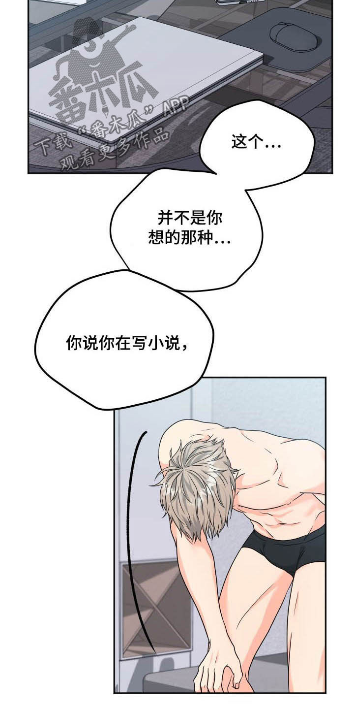 第22章：够了！9