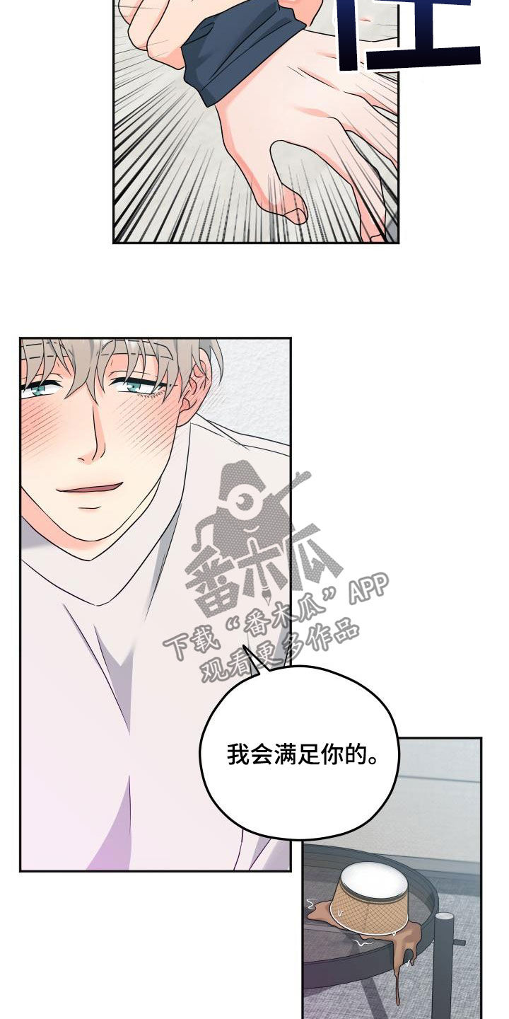 第33章：你能帮我吗20
