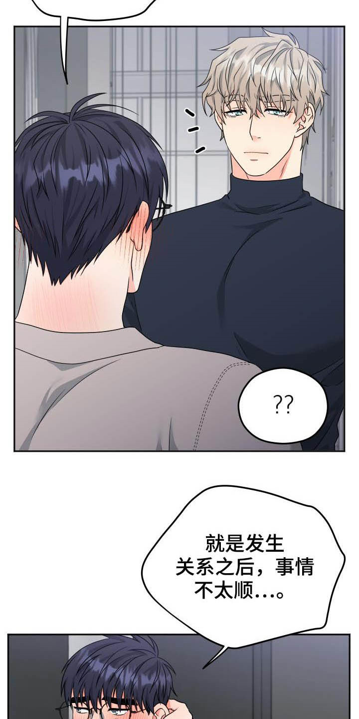 第26章：误会8